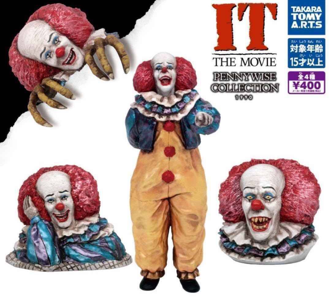 It ペニーワイズセット